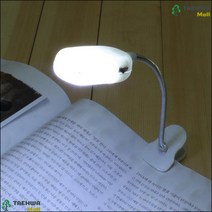 도서관스탠드 눈 보호 독서 작업 LED 집게형 독서등 휴대용북라이트