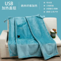 전기담요 난방 무릎 담요 온열 보조배터리 차량용 사무실용, 녹색, 60x90cm