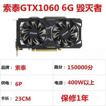 그래픽카드 PC 컴퓨터 Yingchi GTX1060 3G 5G 6G 1050TI 1660S, N.조탁10606g