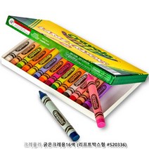 미술교구 크레욜라 굵은크레용 16색 리프트박스형 그림 초등 어린이집 유치원