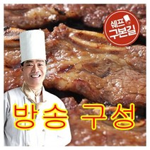 구본길 양념 LA갈비세트 450gx8팩 3.6kg, 450g, 8개
