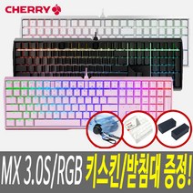 체리 MX BOARD 3.0S RGB 게이밍 기계식키보드, 갈축, 화이트, 일반형