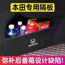 트렁크매트 적용 혼다 CRV 빈지 XRV 기 차량인테리어용품 완전무결 내부장식 전용 부품 2609476443, 10대 시빅 삼상 좌우 투라인 트렁크