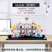 레고 41450 프렌즈 하트레이크 시티 쇼핑몰 케이스 투명 전시장 전시함 박스 커버 장식장, 41450 블랙 우드 받침(3mm)