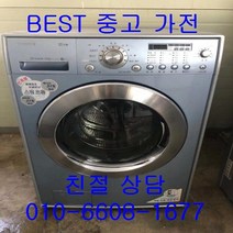 엘지세탁기 엘지트롬드럼세탁기 중고드럼세탁기 엘지트롬 드럼세탁기 세탁10KG건조6.KG, 세탁기