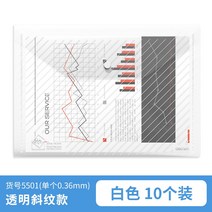 문서보존용상자A4 10 개입 유능한 서류봉투 누르다 단추 투명 버튼 비닐 공문낭 자료주머니 학생용 사무실 2577032683, 두꺼운 10 개 /투명 트윌 화이트