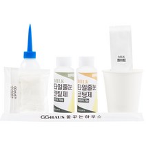 [꿈꾸는하우스] 셀프타일줄눈코팅제 밀크 바닥용, 70g:밀크아이보리