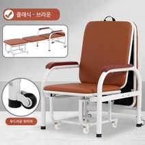 병원 병실 간병인 보호자용 의자 접이식 침대, [기본형] 브라운