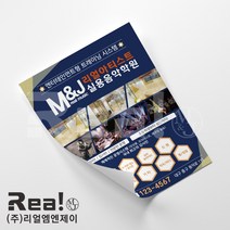 [디자인 무료] 음악 학원 전단지 단면 양면 소량 대량 주문 제작 인쇄 출력 A5 16절 사이즈, A5디자인4 x 8000매