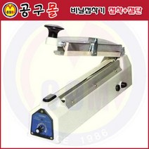 비닐접착기 접착절단 SK-210C 삼보테크 diy공구 목공구 충전드릴 공구함 콤프레샤 고압세척기 안전용품
