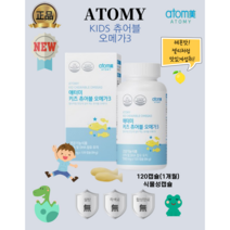[정품] 최신제품 애터미 키즈 레몬맛츄어블 오메가3 식물성젤리! 건강하게 잘만든 어린이오메가3, 700mg x 360캡슐(3달분)