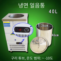 업소용 육수냉장고 냉면 육수통 냉각기 슬러시 기계, 201 스테인레스 스틸 이동식 내부 배럴