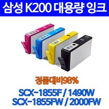 로켓잉크 삼성 SCX-1855F 1490W 검정 컬러 4색 세트 INK-K200 C200 M200 Y200 잉크젯 SCX-1490 가정용 프린트 잉크 프린팅 SAMSUNG SCX-1855, 4개입, 대용량 4색 호환 잉크 세트 정품품질기준