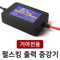 MODNEY 기아 쏘렌토R 델코 F-16 펄스킹 디지털 펄스 출력증강기 밧데리 수명연장 전류전압안정기
