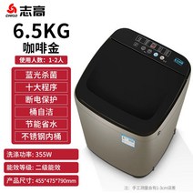 탈수기 미니 건조기 세탁기 완전 자동 가정용 소형 기숙사 임대 임펠러 세탁 및 건조 통합, 1. 65KG 황금 지능형 공기 건조 청색광 항균제