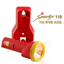 v1-b2103 비상조명등(벽걸이형)FREE1P+ n2103][스파키119경보음식품가구(반품불가) 휴대용 조명등 사용시][ZX2104 - 발생 비상용품 비상조명, 16ㅍr8-2210261p 본상품선택