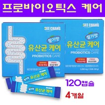 포스트바이오틱스 모유유산균 가루 분말 프롤린 LGG 유산균 락토바실러스 가세리 람노서스 프로바이오틱스 프리바이오틱스 김치유산균 신바이오틱스 비만유산균 장내유익균 뚱보균 비만세포 유해균억제, 240포