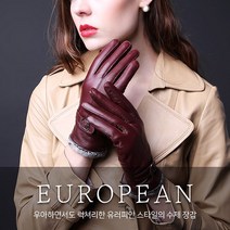여성 겨울 가죽장갑