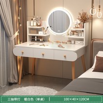 북유럽 LED 입식 미니 원룸 공주 중학생 화장대 화장대600, 100CM3단서랍LED-화이트
