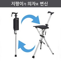 타다 시리즈1 지팡이 의자, 갈색