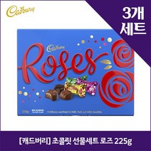캐드버리 초콜릿 선물세트 로즈 225g x3