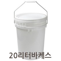 한성그린팩 201 20리터 바케스 백색 스틸고리 벌크통 사료통 들통 밀폐용기 페일용기, 1개