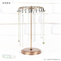액세서리 수납장 473# 철제 선반 회전 목걸이 탈부착 귀걸이 다소미얼 Z, 23 훅 34cm*20cm, 구릿빛 원형 받침대