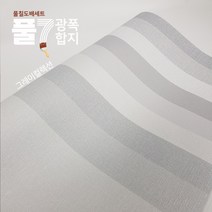 유니크 P7-풀칠벽지 장폭합지1롤(93cmx17.75m) 셀프도배세트 (벽지1롤+도배풀3포+깔지1), 그레이컬렉션-스머지그레이
