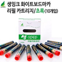 현wisehm_리필용생마카 사무 용잉크 펜잉크 카트리지 교체용 마카 펜생♥pcallme, ♥pbme!!, ♥destinyy