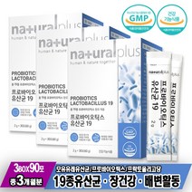 락토바실러스플란타럼 갈락토올리고당 내추럴플러스 프로바이오틱스 유산균 19 30포 3박스