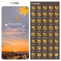 미인골드 24k순금 식용금가루 식용금박 은행잎 카드 마심티골드 파티용 행사용 이벤트용, D31 단풍