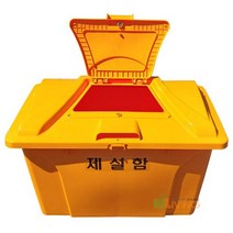 HDPE오픈형제설함380L(EP형) 제설도구함 적사함 아파트 빌딩 관공서 소방모래함, 노랑
