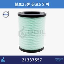 VOLVO 볼보 2층버스 25톤덤프 유로6 에어필터 ODM수입제품 21337557 21348756 21693755