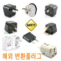 KR 돼지코 변환 플러그 220V 110V 어댑터 콘센트 변경 고용량 여행용 가전용 독일 프랑스 중국 유럽 호주 미국 일본 JNHKR, 7변환플러그(호주/중국_3구 접지)