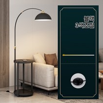 거실 스탠딩 플로어램프 활장스탠드 밝기조절 활스탠드 장조명 테이블 인테리어 LED 무드등, 블랙 서랍없음, 3색 조절(무선충전없음)