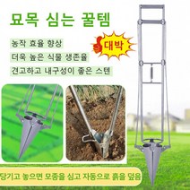 씨앗 파종기 모종 심는 기계 만능 파종기 씨앗 모종심는 기계 종자발아기 씨뿌리기 콩 옥수수 들 깨 종자, 오리 부리 파종이*3개, 1개