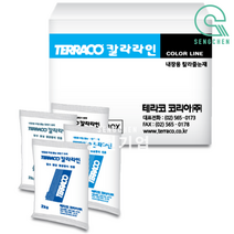 테라코 칼라라인(내장) (2kg), 진회색, 1BOX(=10EA)