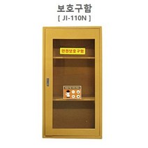 안전보호구함 JI-110N