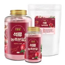 드랍쉽 석류 농축 분말(이란) 모음, 석류 농축 분말[이란] 240g[통]