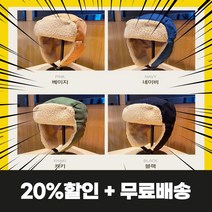 방한용품 오토바이 자전거 베란다 캠핑 바이크 군인 남자 여자 귀덮개모자, 방한 겨울귀보호모-네이비, 1+1=2개(20%할인+무료배송)