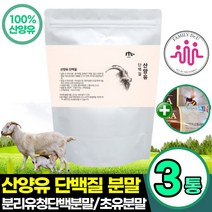 프리미엄 산양유 단백질 390g 3개 식약처 승인 인증 HACCP 중년여성단백질 고함량 식사대용 남성 여성 중년 50대 60대 어른분유
