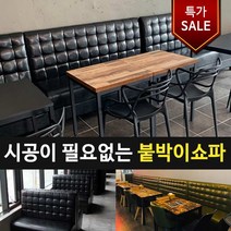 조세핀가구 발렌타인 3인 2인 1인 붙박이쇼파, 2인용 블랙