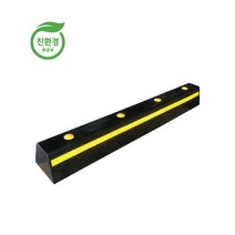 도로/안전/고무 주차블럭/카스토퍼 506/해광, 1개