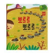웅진북센 뽀르르 : 언어 / 반대말 (보드북), 단품없음