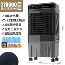 차박 에어컨 캠핑용 무시동 이동식 작은방 냉풍기 산업용 팬 에어 쿨러 가정용 냉동 소형 플러스 수냉 선풍기, Type B 85CM+미국