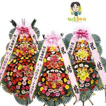 축하화환 결혼식 예식장 개업식 축하 정품화환, 서울특별시/광역시/경기구단위 (배송비X), 축하화환(기본형)