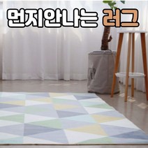 아이조아 아이방 아기방러그 먼지안나는러그