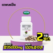 네이쳐스탑 리버디톡스 밀크시슬 실리마린 35000mg 60캡슐