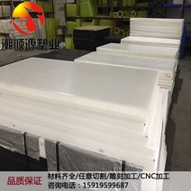 Pvc보드 PP판재 PVC PE ABS POM판/봉 정전기방지 POM 가공 나일론판/봉 CNC가공, 1개