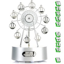 뮤지컬랜드 미니 페리휠 관람차 오르골(소) 해리포터 하울의 움직이는성 웨딩스튜디오 소품 여친 남친 생일선물 출산선물 태교음악 산교 Sankyo 태엽 뮤직박스 gift, 실버(silver)